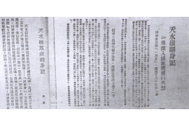 沿滩要账公司更多成功案例详情